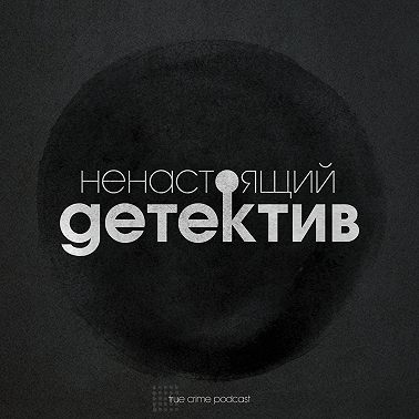 26. Джек Потрошитель