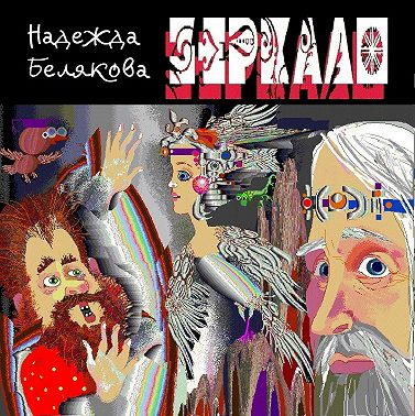 Зеркало