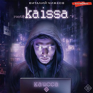Каисса