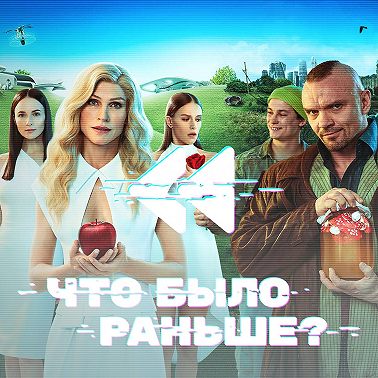 Два холма