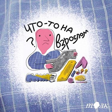 1. Поехали на дачу?