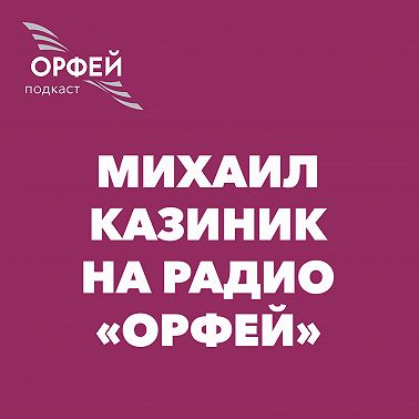И снова Бетховен…
