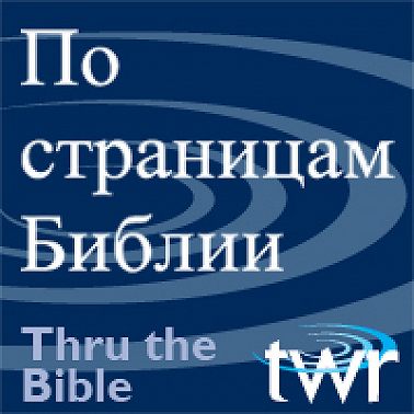 Римлянам 8:1-8