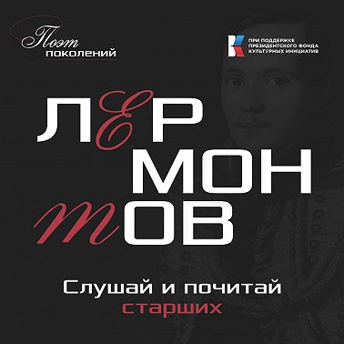 "Мцыри": тема побега. Часть 1