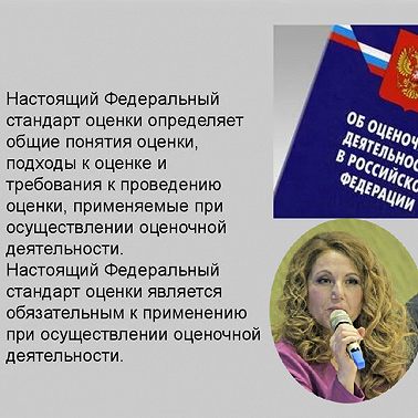 ФСО 10