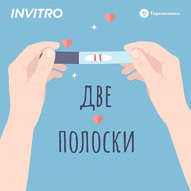 Жизнь после родов