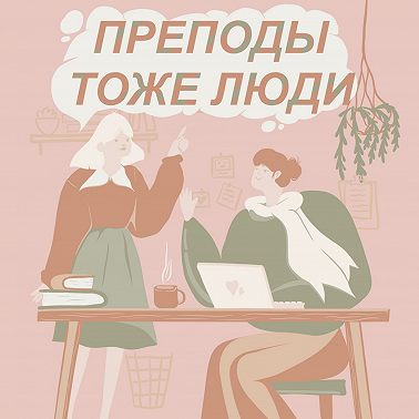 информатика: предмет и его стереотипы