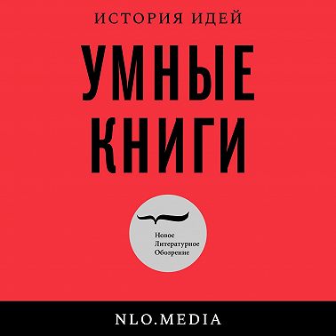 Как живут понятия