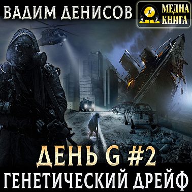 Генетический дрейф