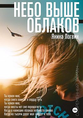 Небо выше облаков