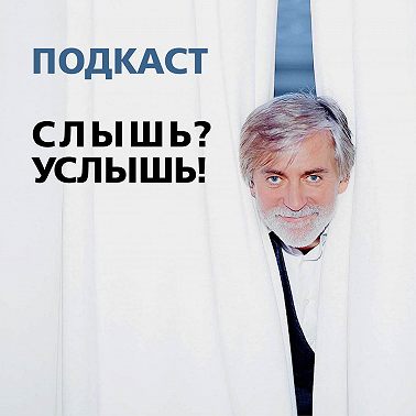 Вальс душ - Вербер (отрывок)