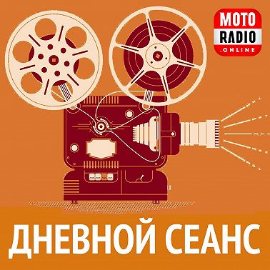 Домашние животные в кинообразах в программе Ольги Рогозиной «Дневной сеанс».