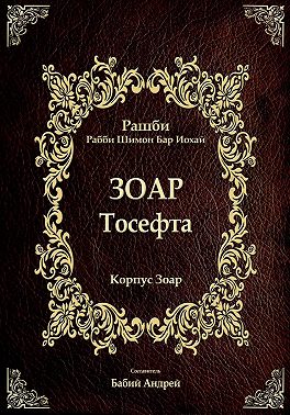 Тосефта