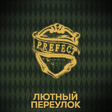 Говори с нами о Перси и Чарли