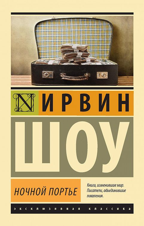 Ночной дозор о чем книга