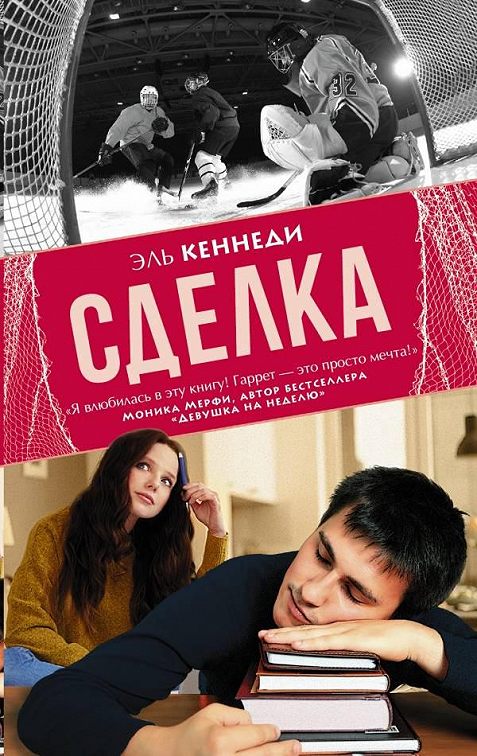 История о читать онлайн книгу бесплатно с картинками полностью без сокращений