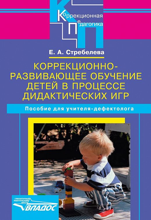 Пособие для дефектолога в картинках