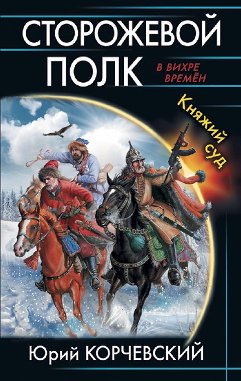 Ауди книги корчевский