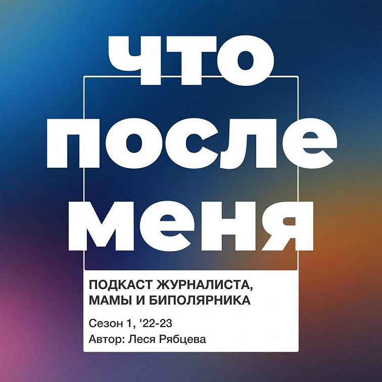 Жыныстық қатынас кезінде мен жыныс мүшесін қуығымда сезінемін.
