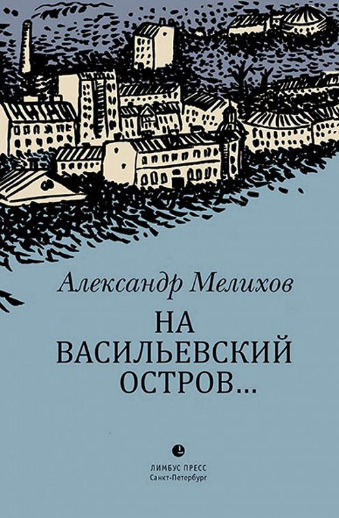 Намыв на васильевском острове карта