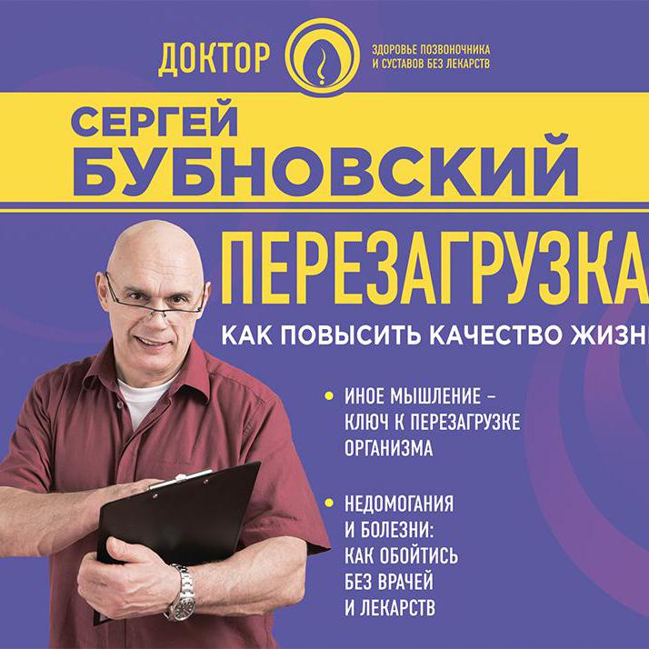 Перезагрузка жизни картинки