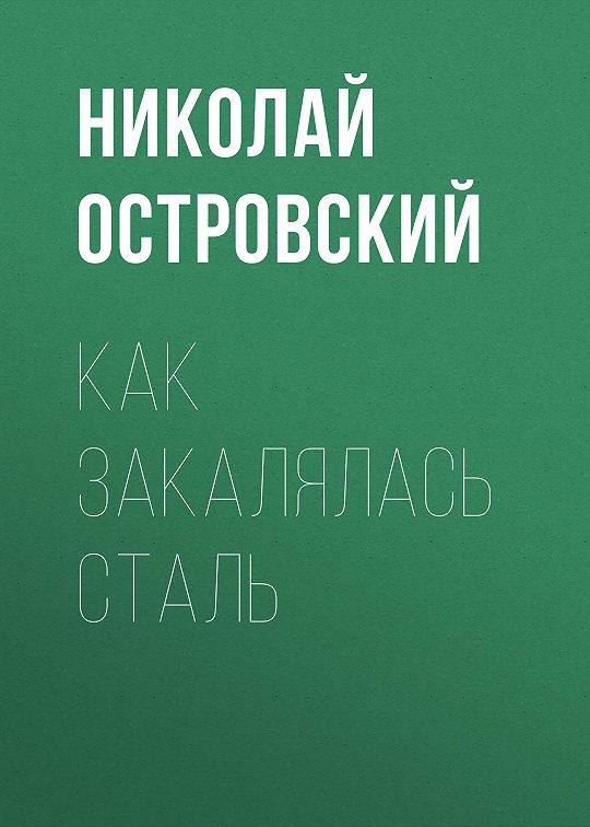 Посудите как все таки обидно и горько почему например жизнь дается человеку только один раз