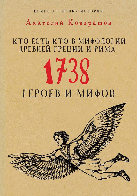 Имена героев греческой мифологии в ранних рассказах а п чехова проект