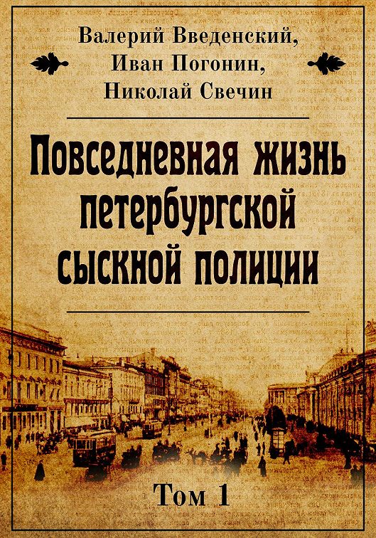 Проект перемены в повседневной жизни российских сословий