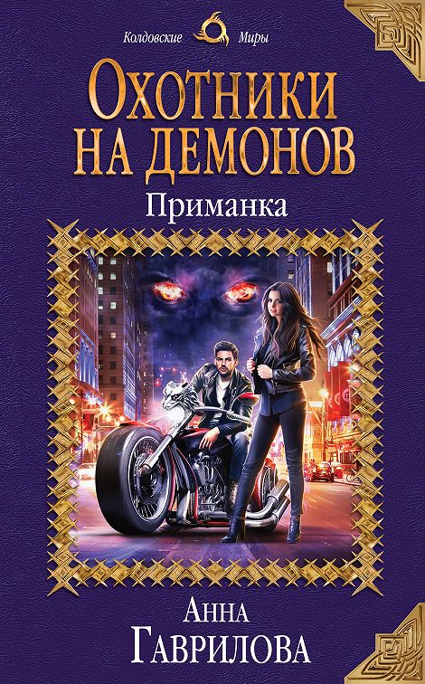 Можно ли читать фанфики на электронной книге